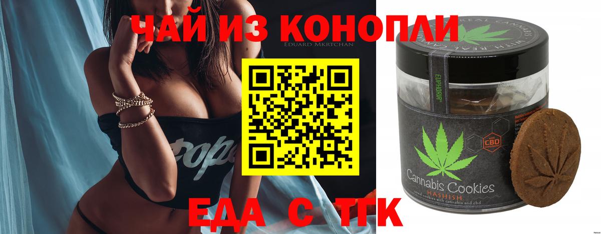 Карачаевск  Canna-Cookies марихуана  Вход с VPN 