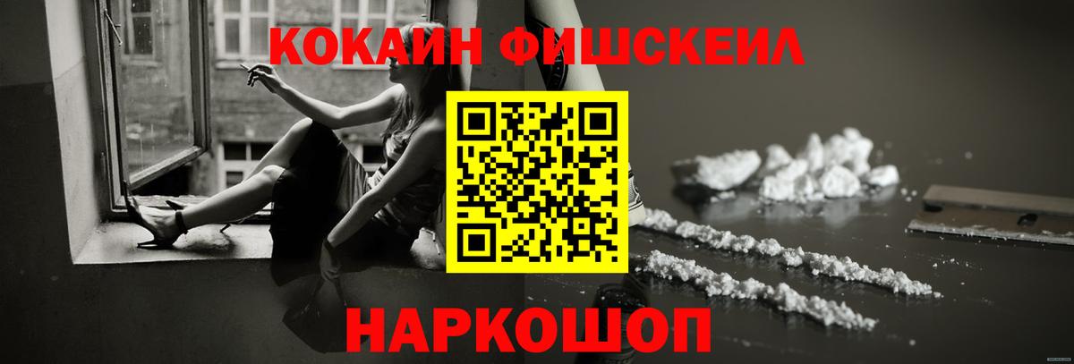 COCAIN  COCAIN Эквадор  Вход с VPN  Карачаевск 
