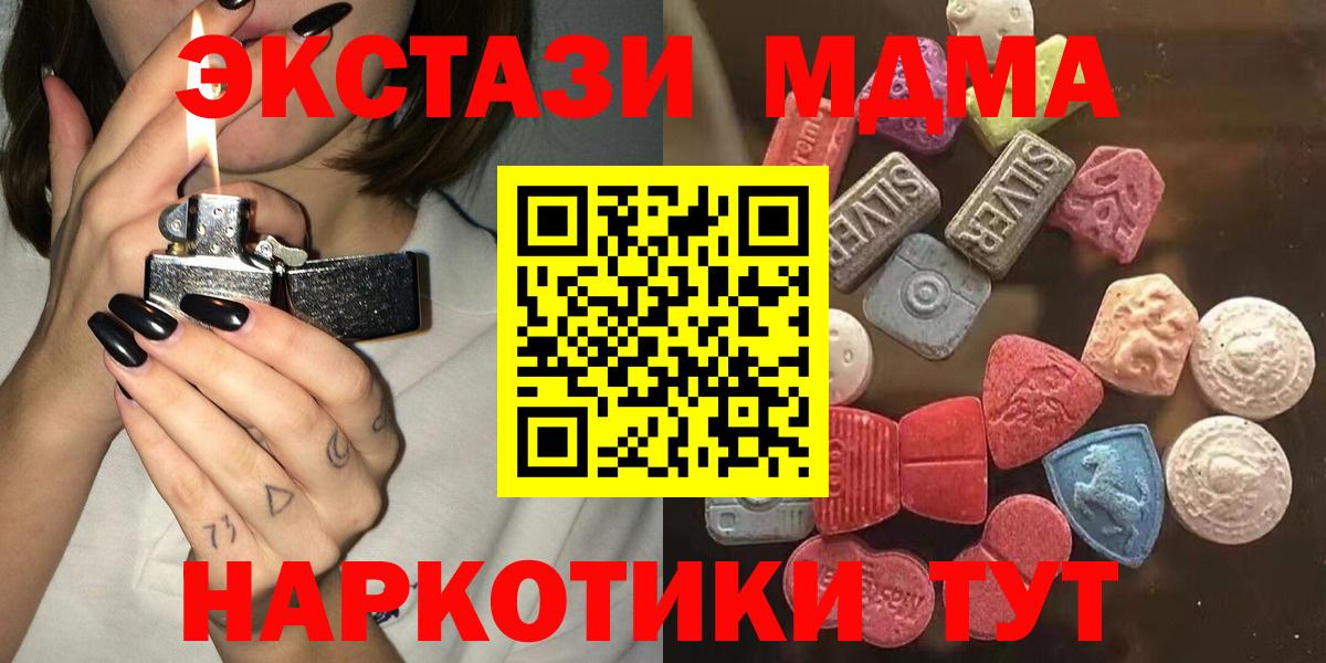 Карачаевск  Ecstasy Philipp Plein  Экстази Дубай  Экстази  Вход с VPN 