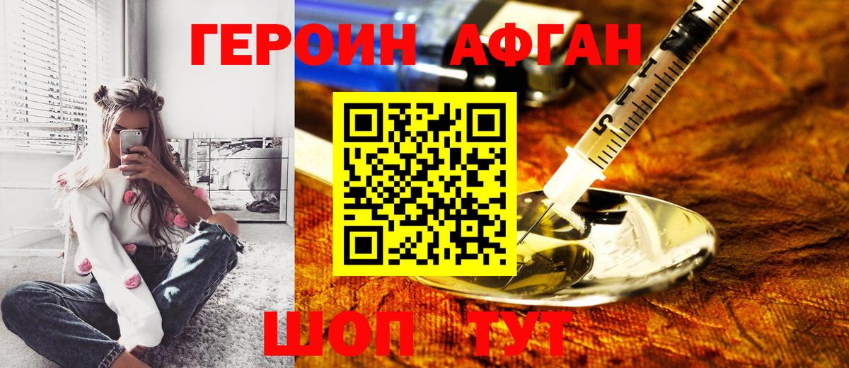 Карачаевск  ГЕРОИН белый  Вход с VPN 