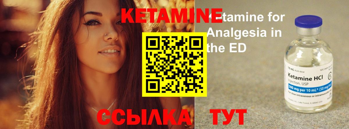Кетамин VHQ Карачаевск