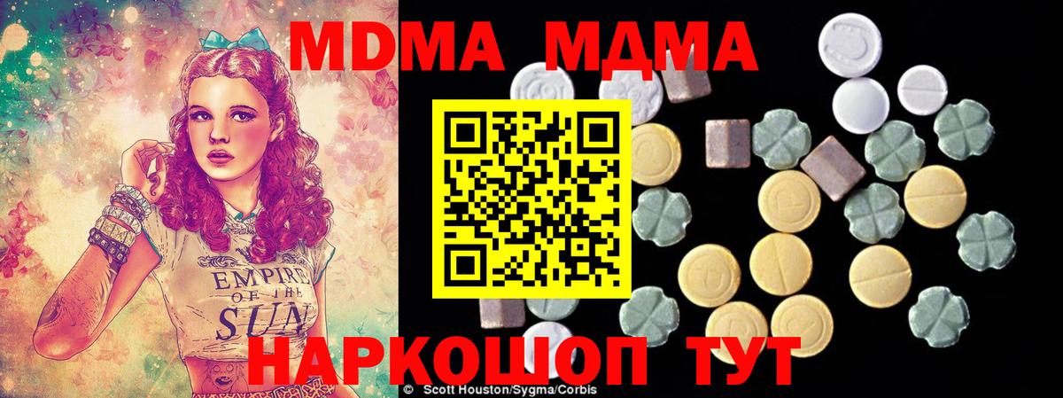 MDMA Molly  Вход с VPN  Карачаевск  MDMA молли 