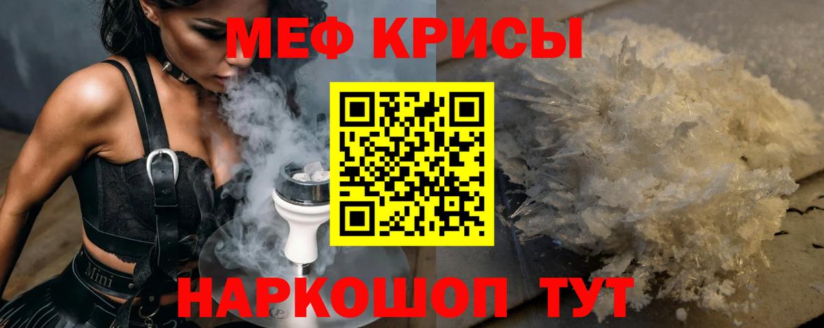 МЕГА онион  МЕФ  Карачаевск  Мефедрон mephedrone  Вход с VPN  МЕФ мяу мяу 