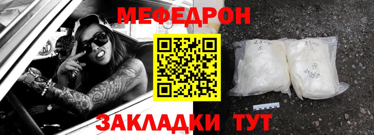 Меф мяу мяу кристаллы Карачаевск