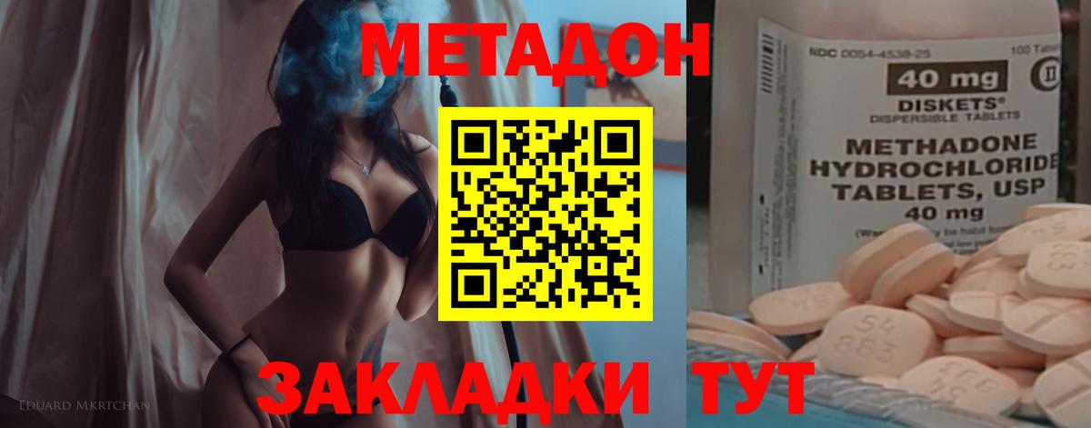 Метадон кристалл  МЕТАДОН белоснежный  Карачаевск  Вход с VPN 