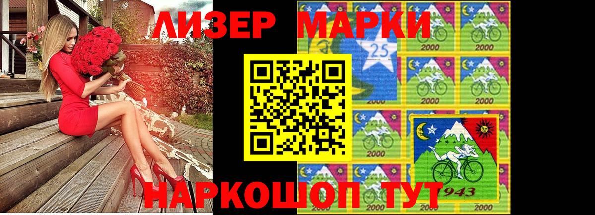 Карачаевск  Наркотические марки 1,5мг  Вход с VPN 