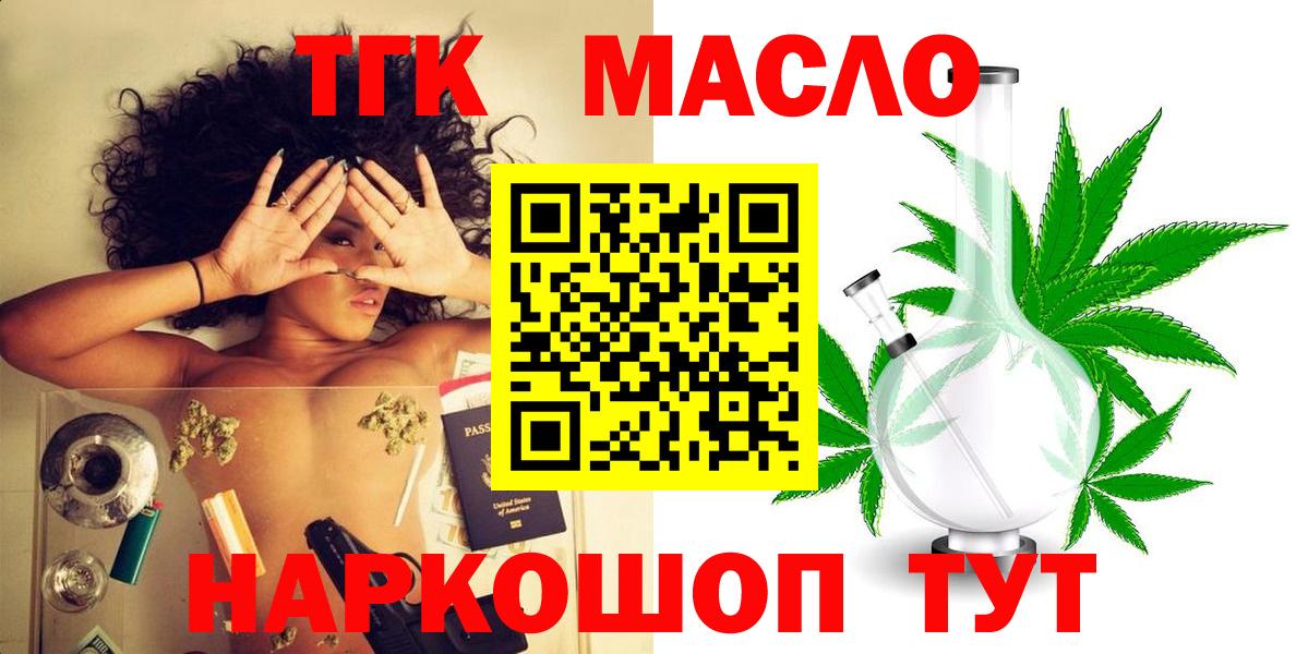 ТГК Wax  магазин    ТГК Wax  Карачаевск  Вход с VPN 