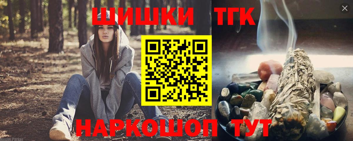 Карачаевск  Бошки Шишки AK-47  Вход с VPN  Канабис сатива  Бошки Шишки Ganja 